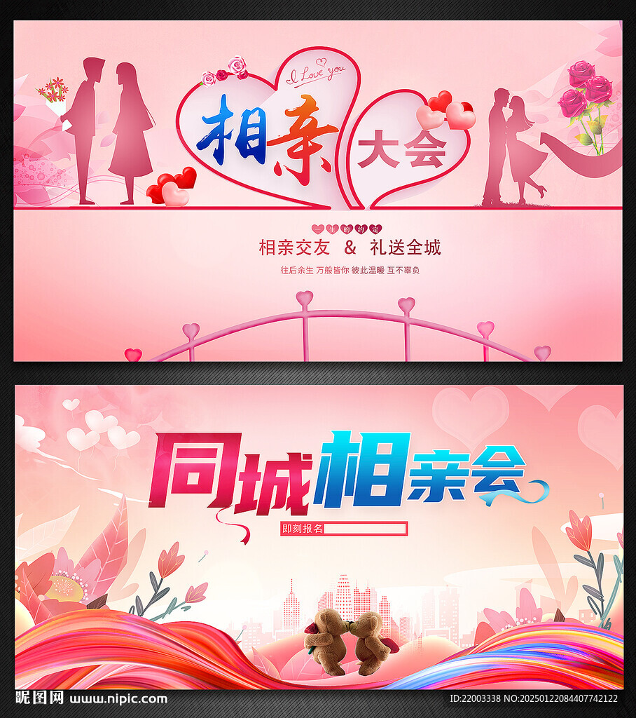 相亲约会婚庆婚恋网约会