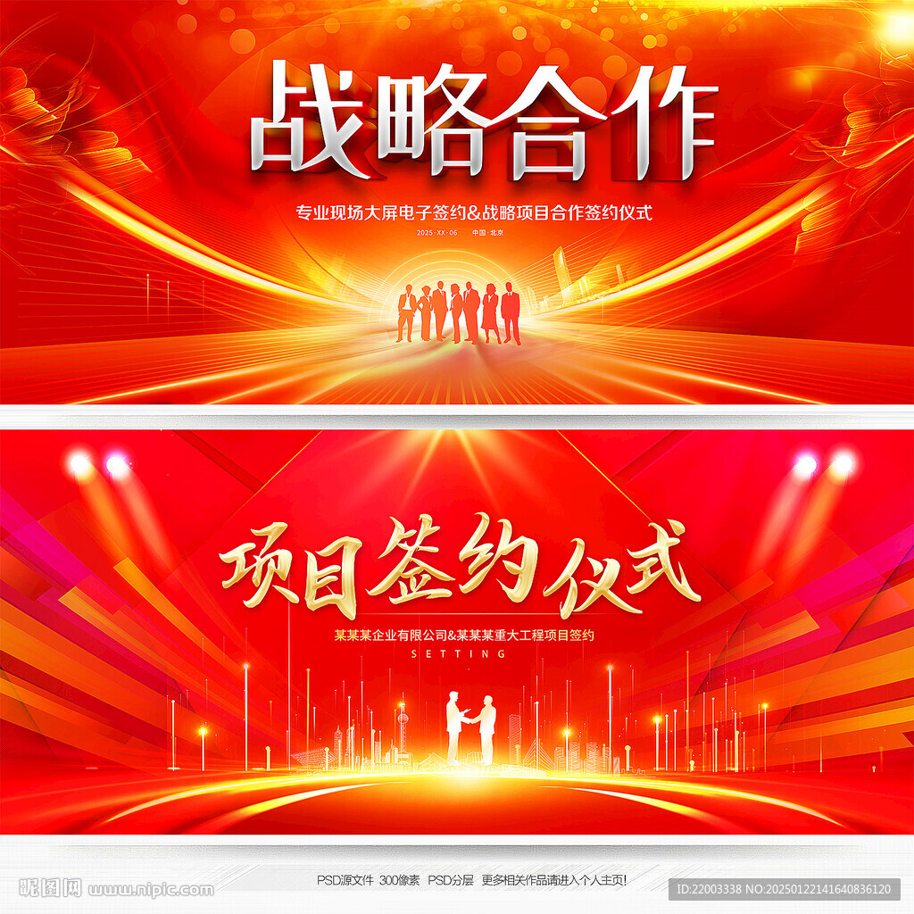 签约仪式