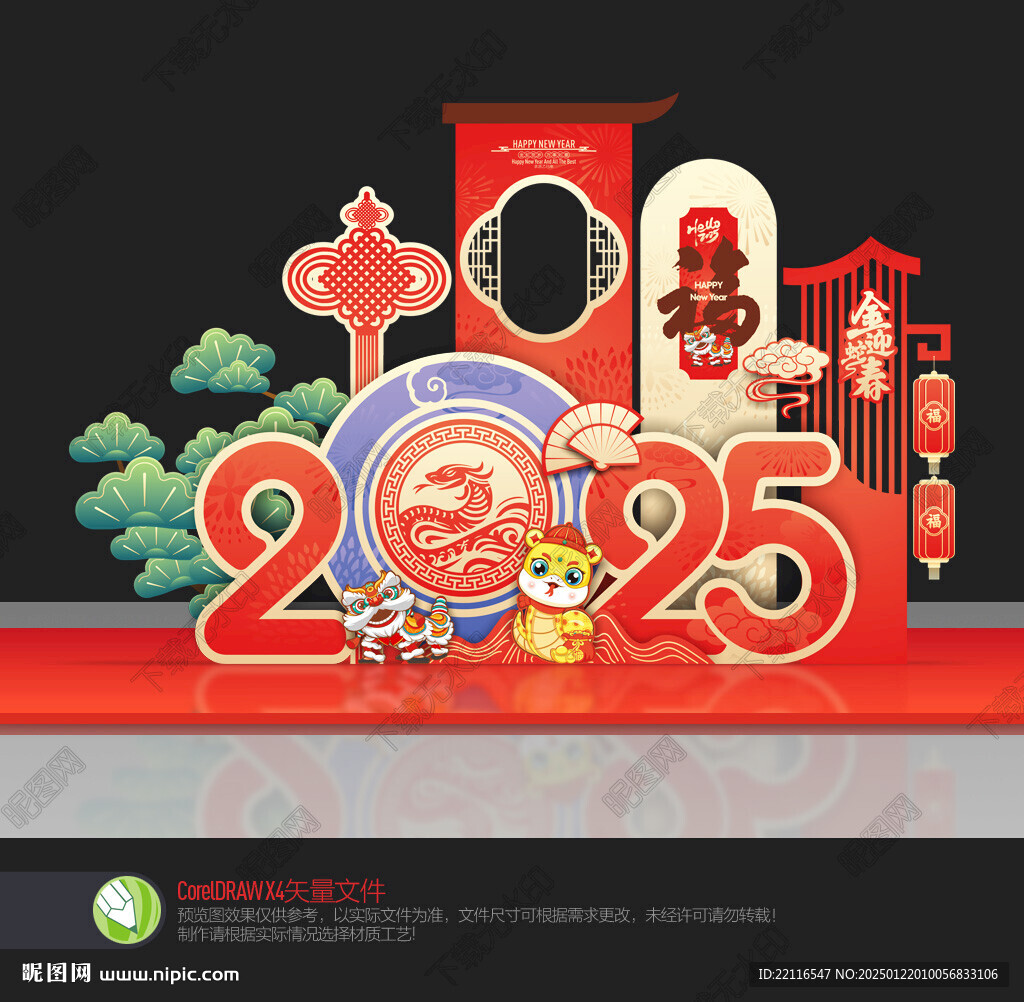 2025年美陈