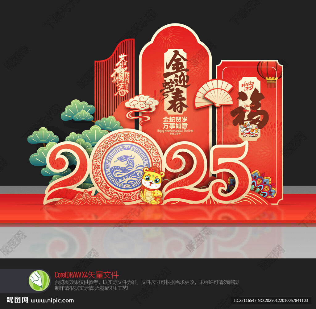 2025年美陈