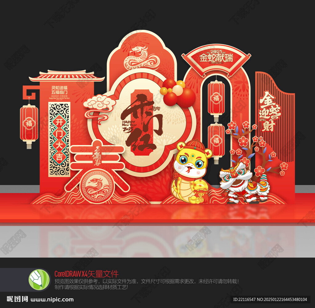 开门红美陈