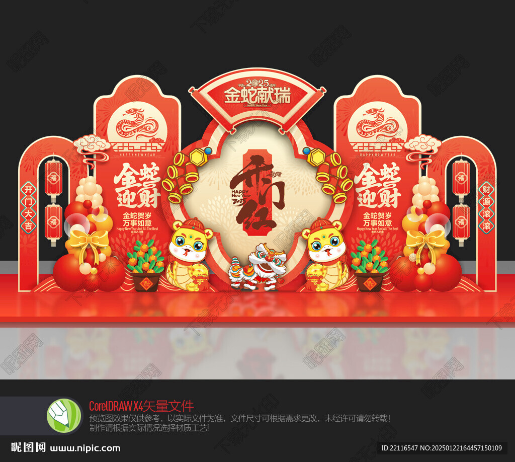 开门红美陈