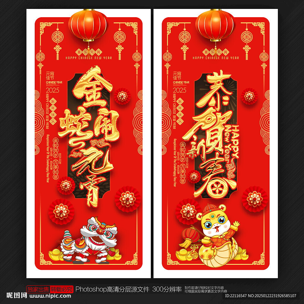 元宵节