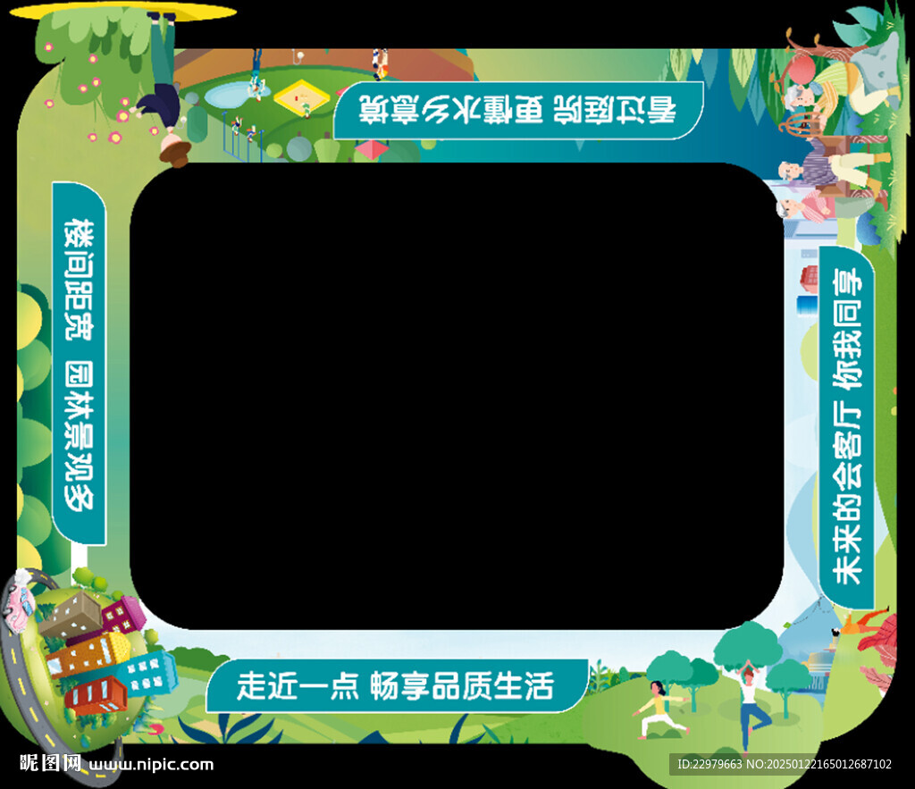 地产沙盘贴