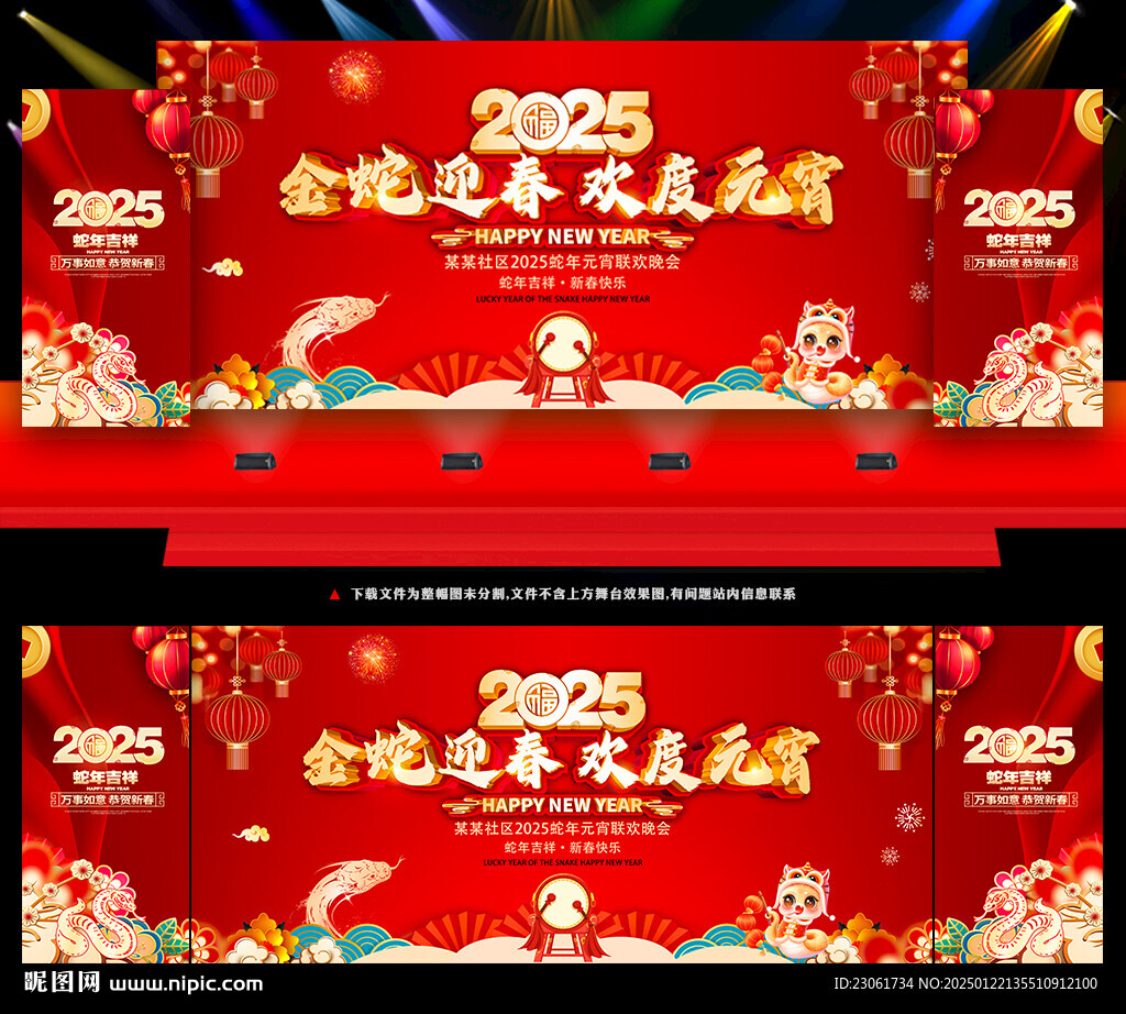 闹元宵背景