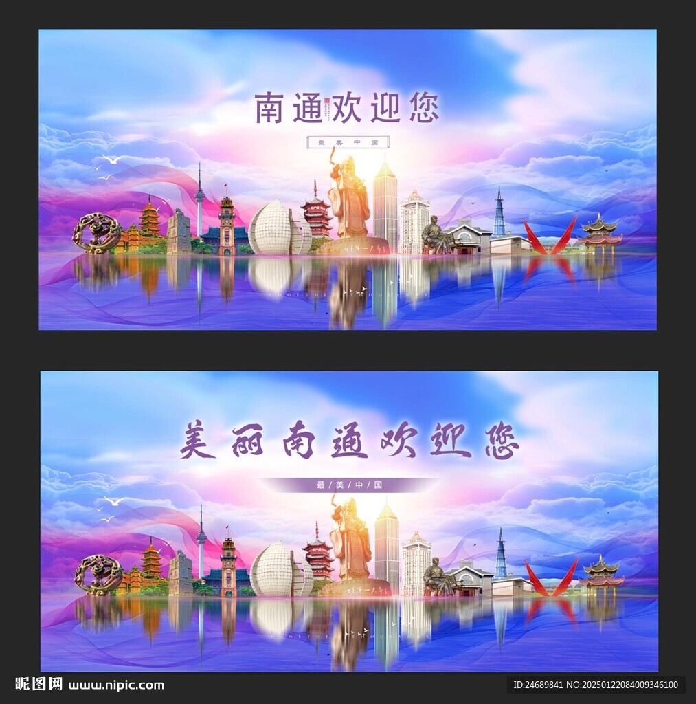 南通