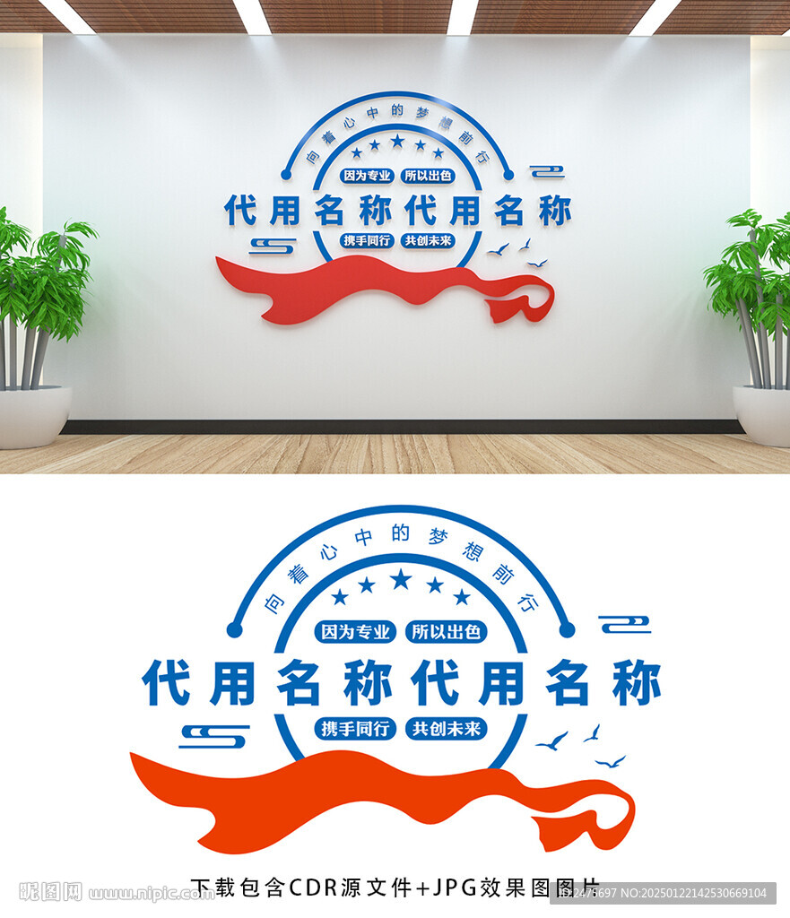 企业形象墙