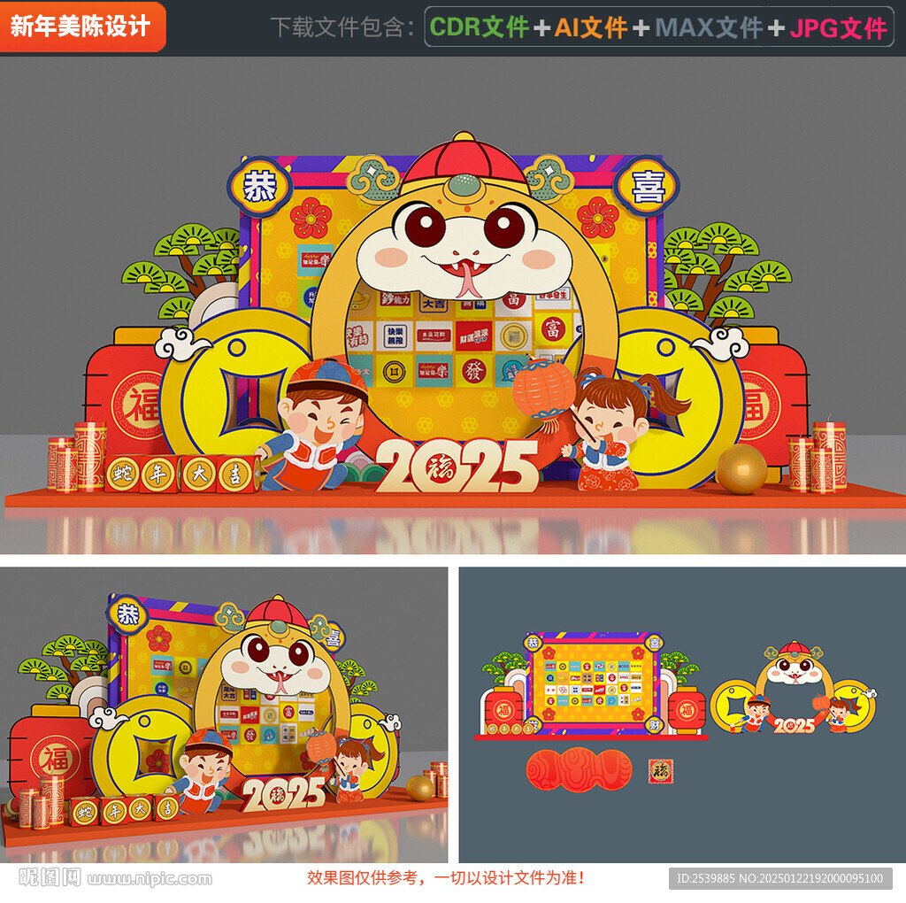 元宵拍照打卡