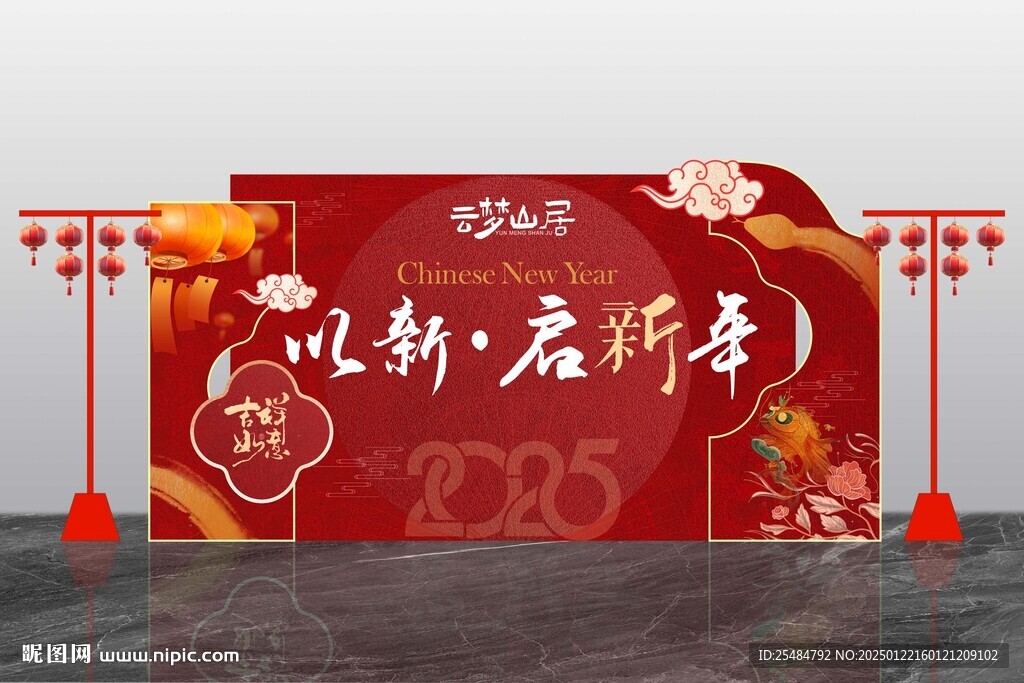 新年打卡美陈