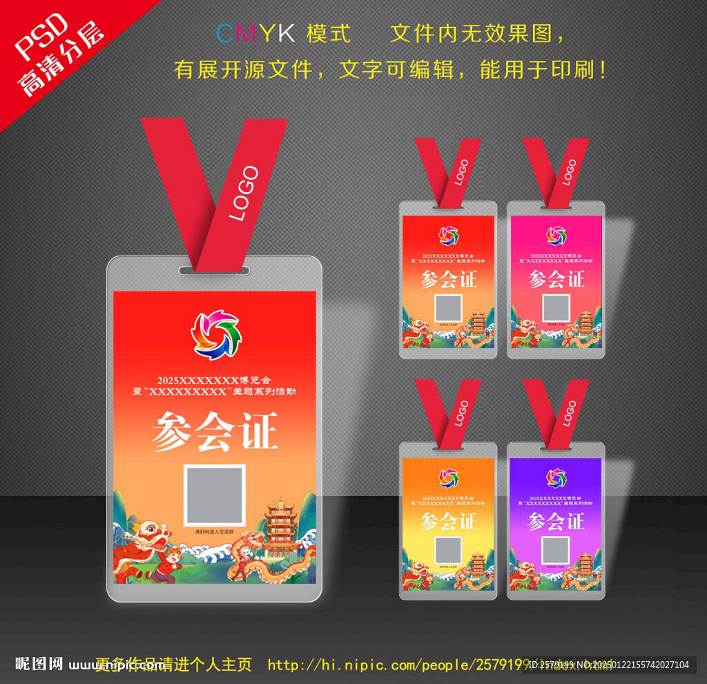工作证