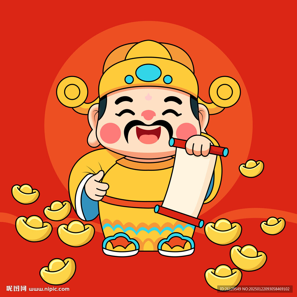 财神
