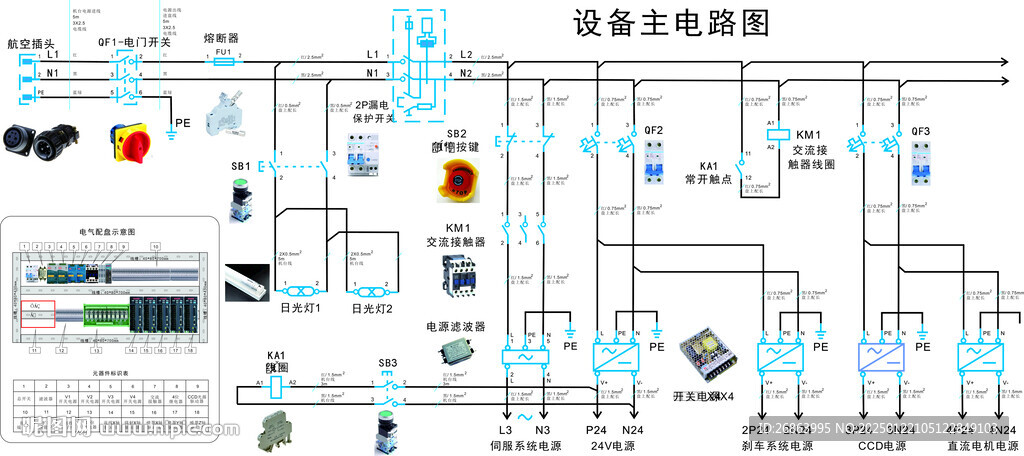 设备主电路图