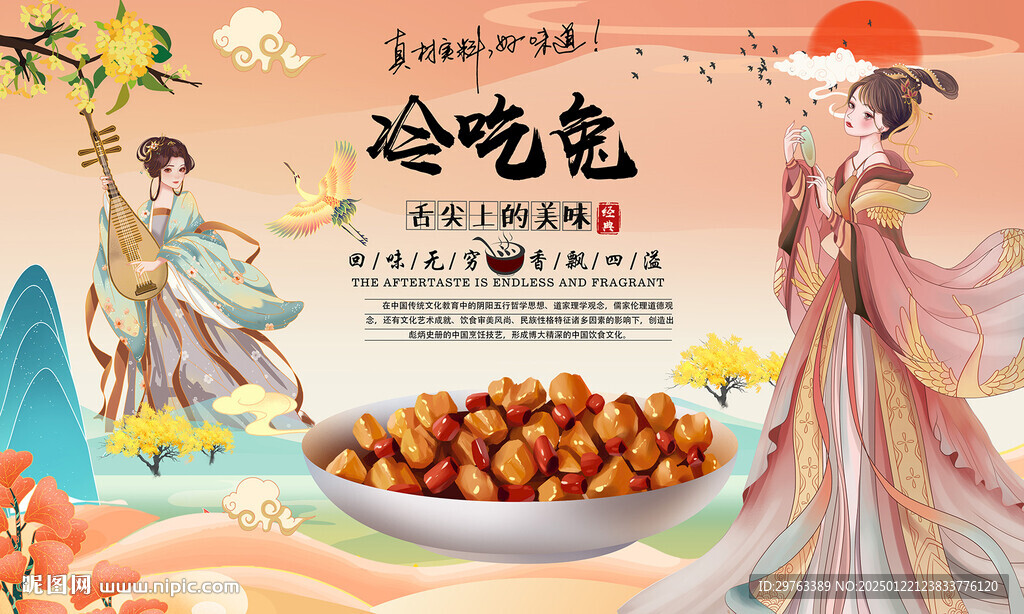 冷吃兔背景墙