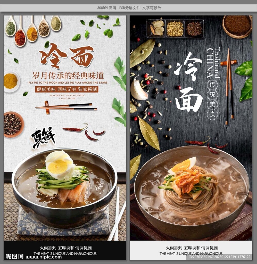 冷面