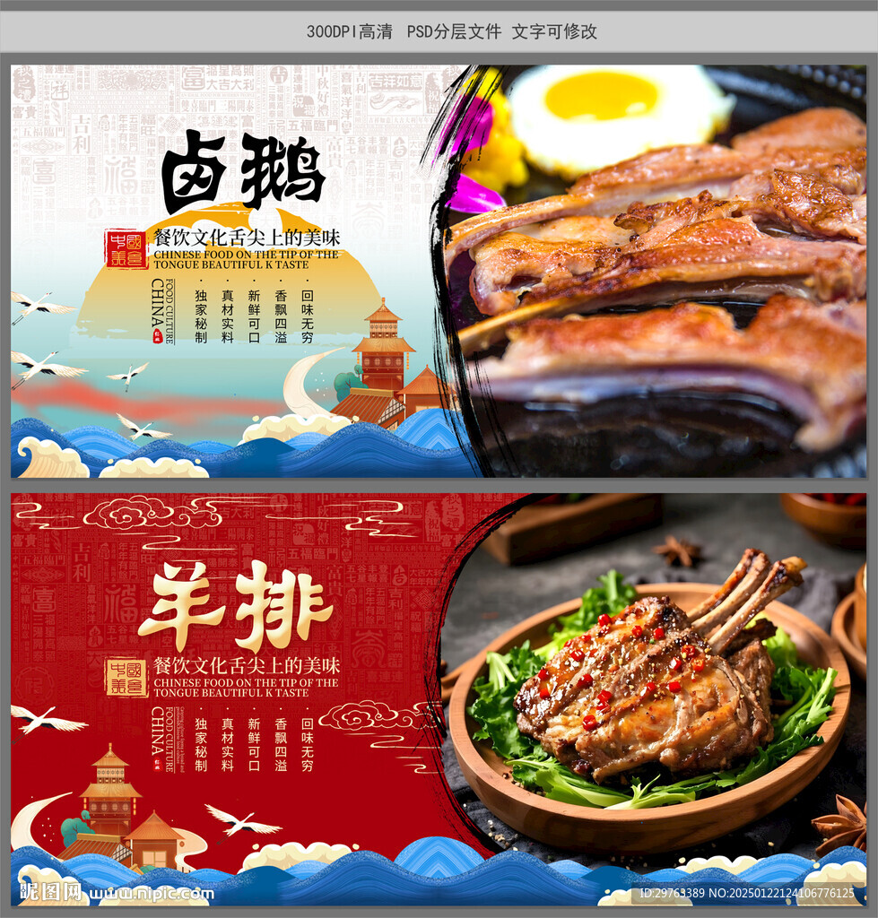羊排