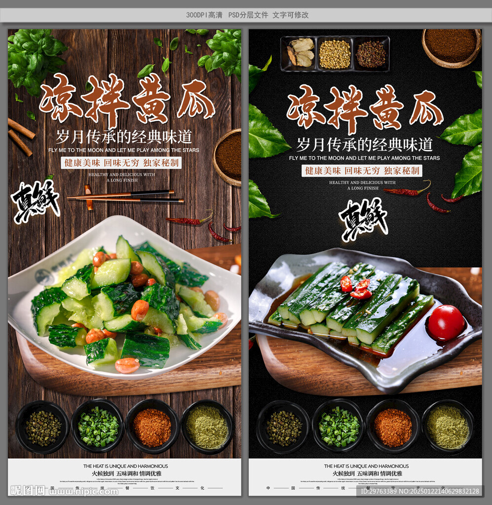 黄瓜