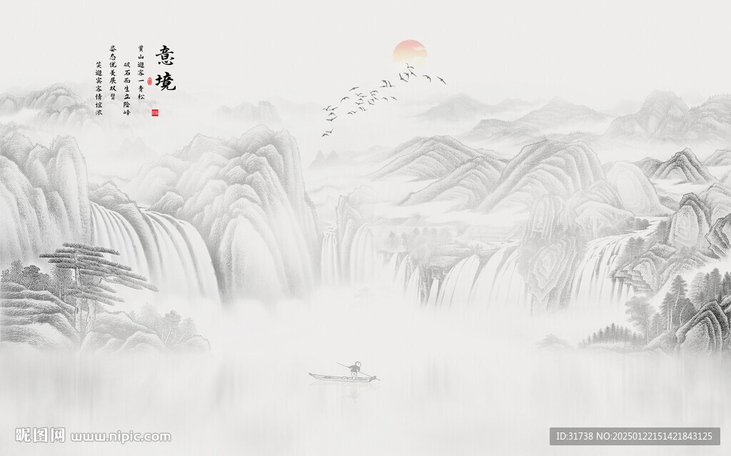 意境水墨山水画