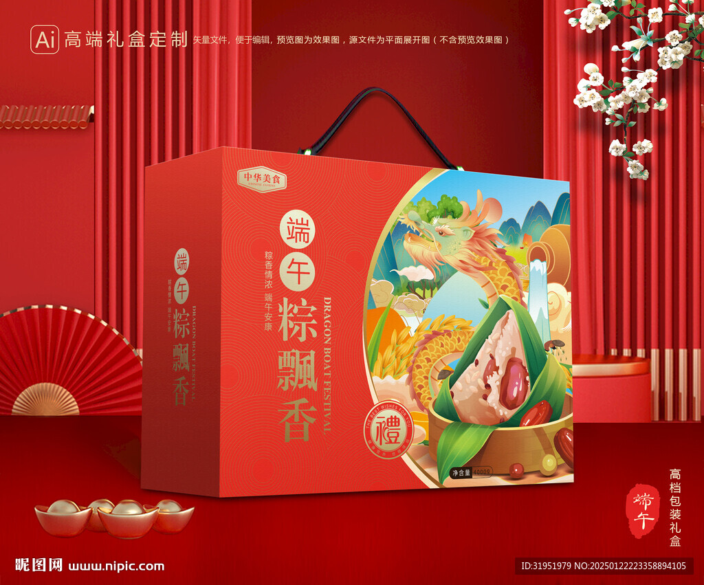 粽子包装 端午礼盒