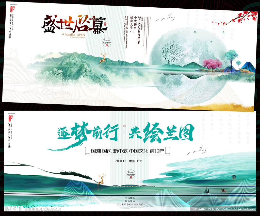 水墨