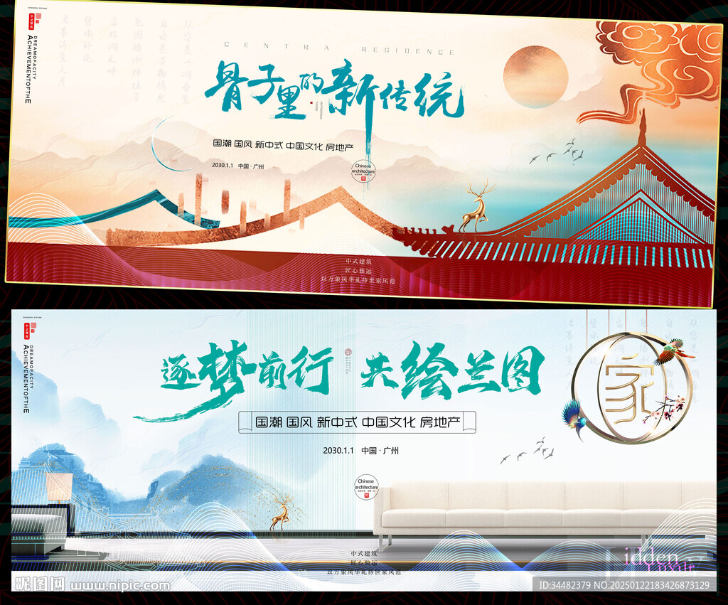 中国风