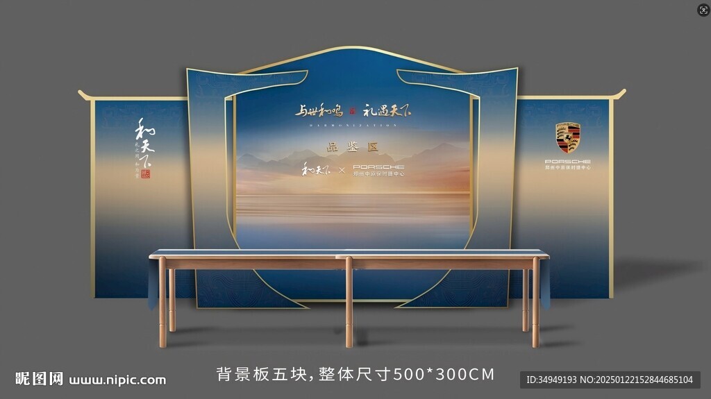 户外活动展区