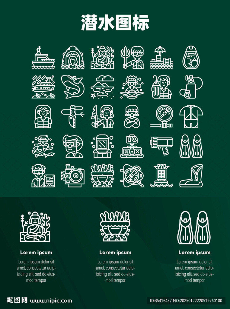 潜水图标