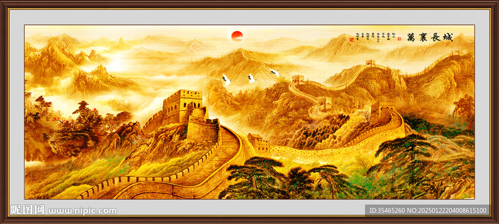 长城装饰画