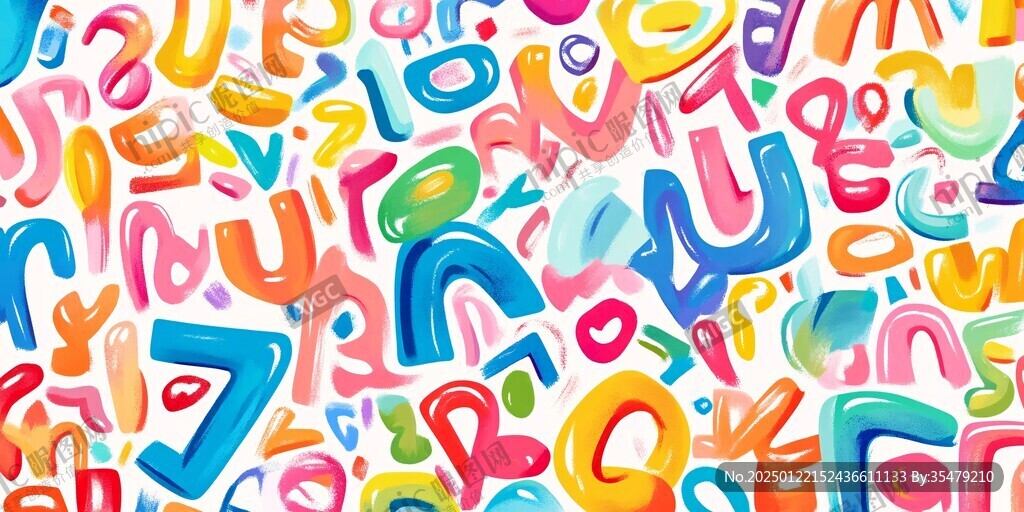 缤纷字母