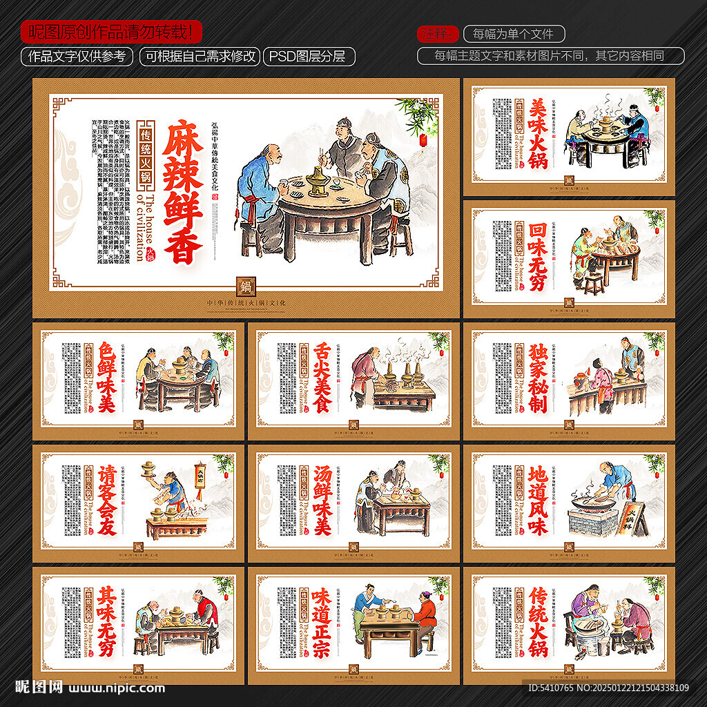 火锅文化