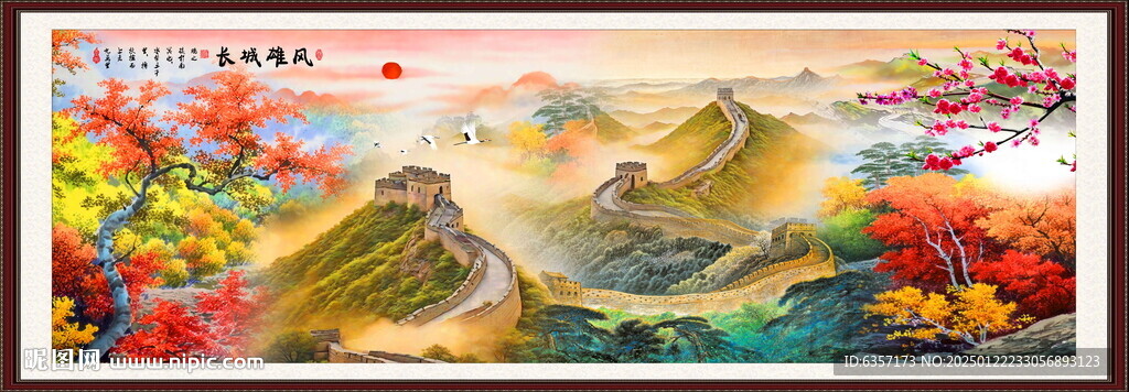长城国画