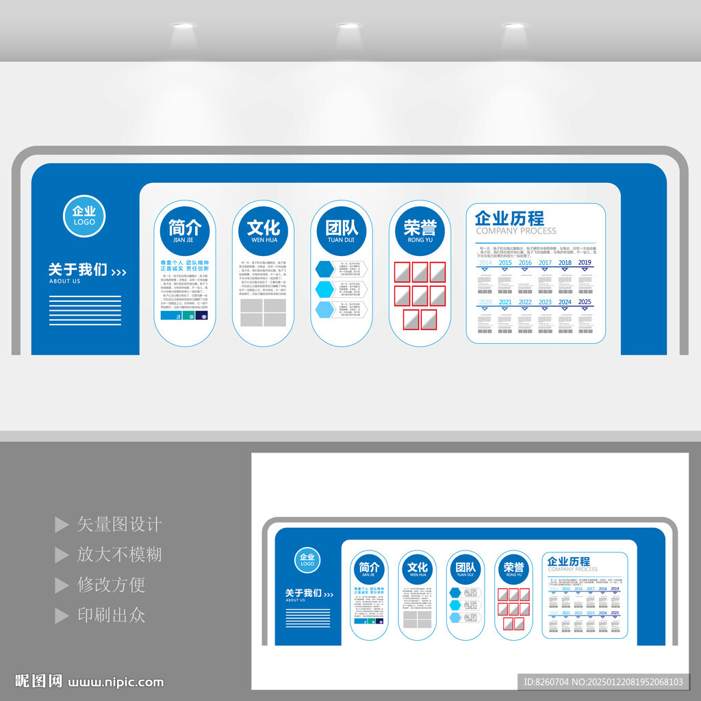蓝色科技企业文化墙