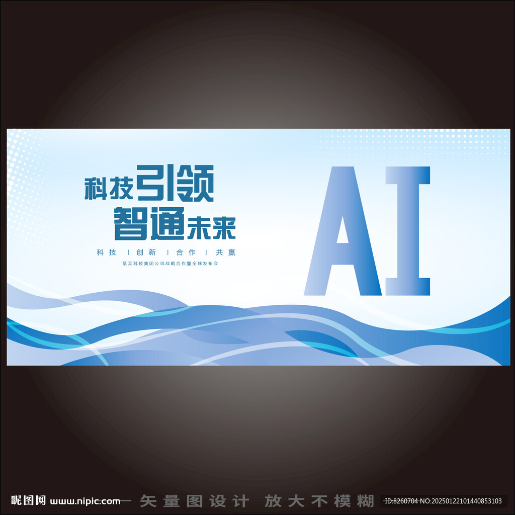 浅色清新互联网论坛主视觉