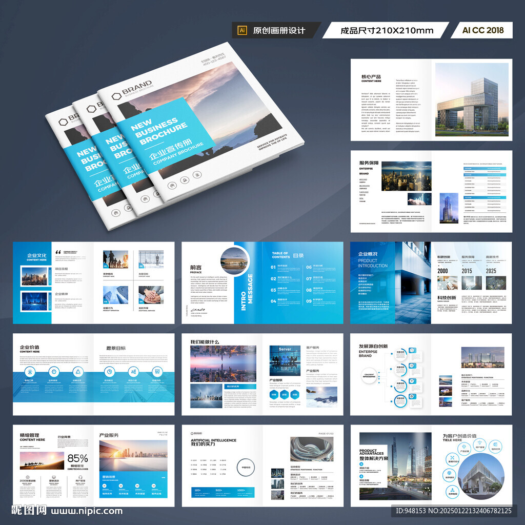 方形招商宣传册