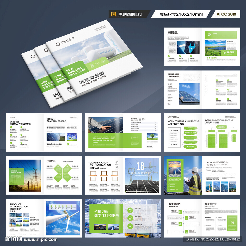 方形太阳能画册