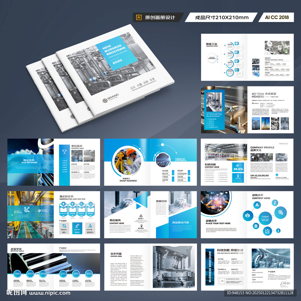 方形装备画册模板