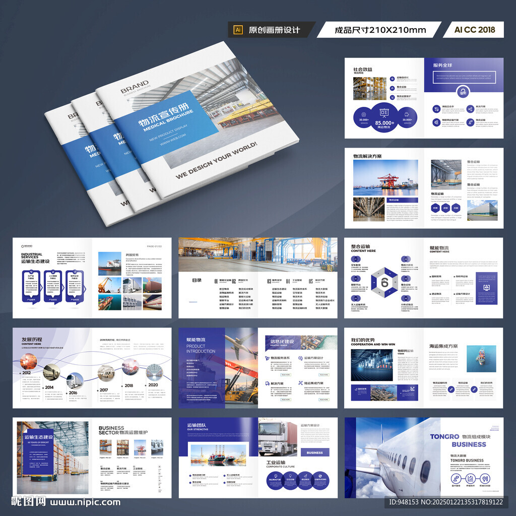 方形进出口画册