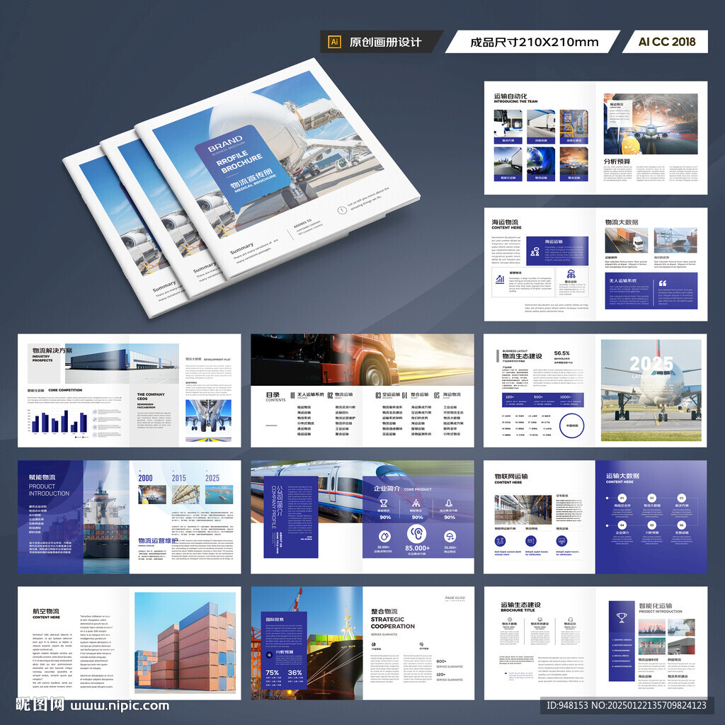 方形进出口画册