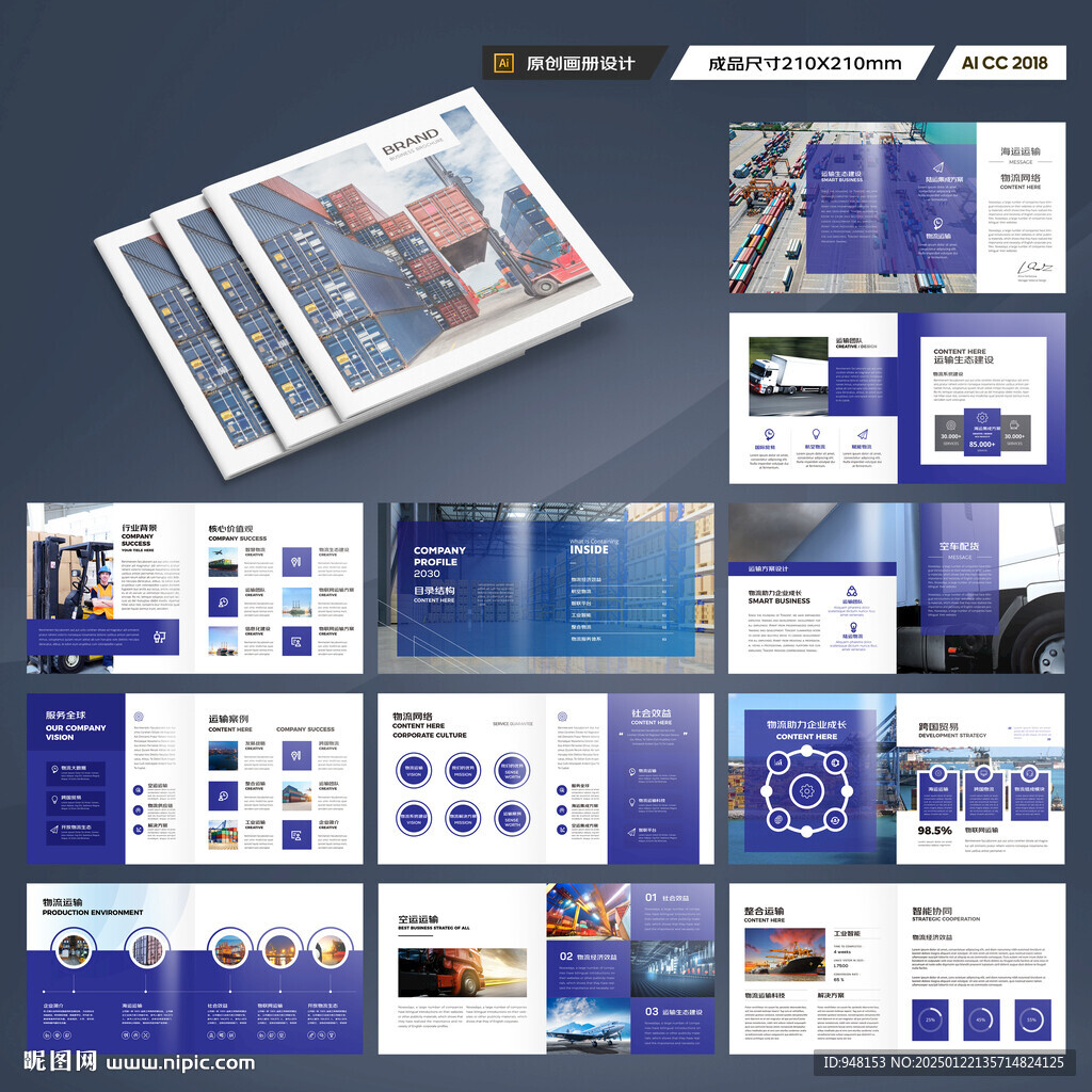 方形外贸宣传册