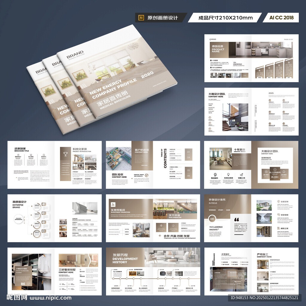 方形全屋定制画册