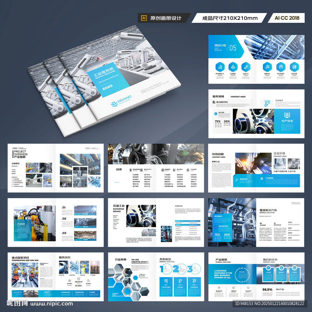 方形装备画册模板