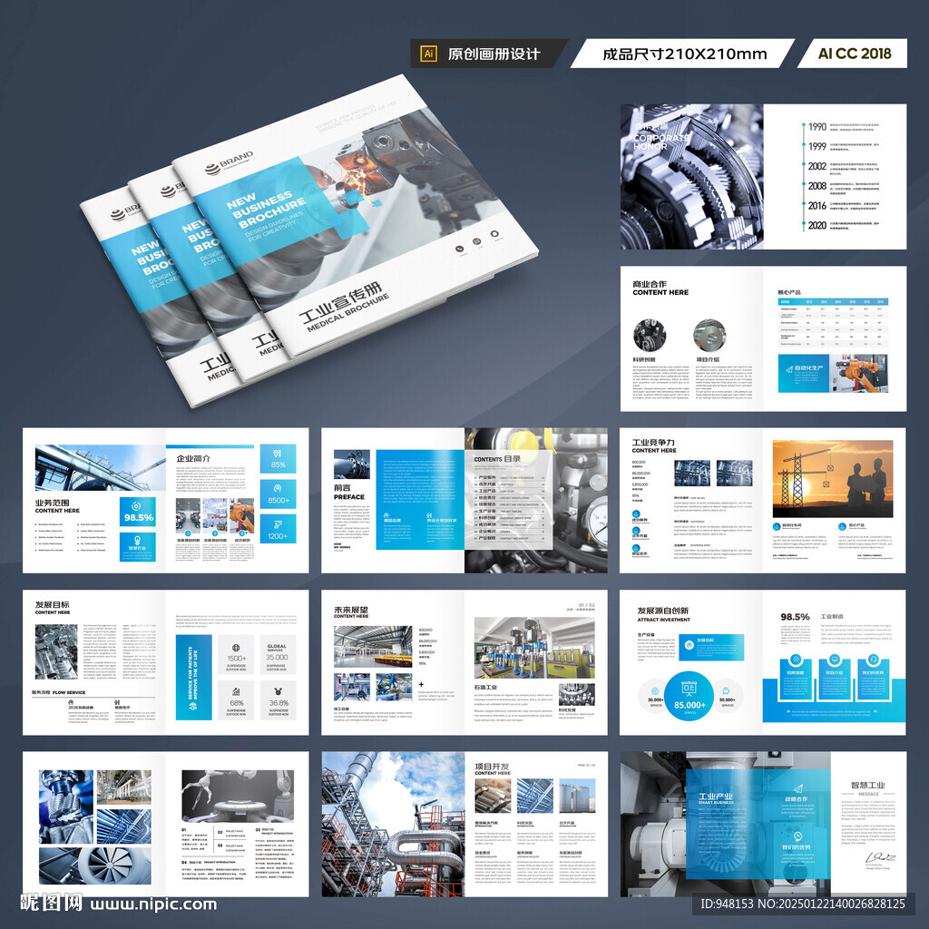 方形机械生产画册