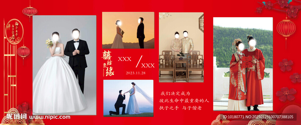 婚庆背景照片墙