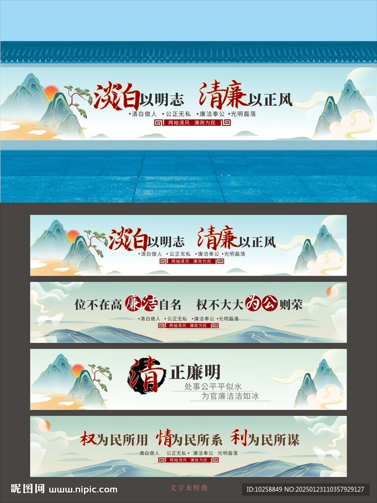 廉政建设廉政文化围挡墙绘文化墙