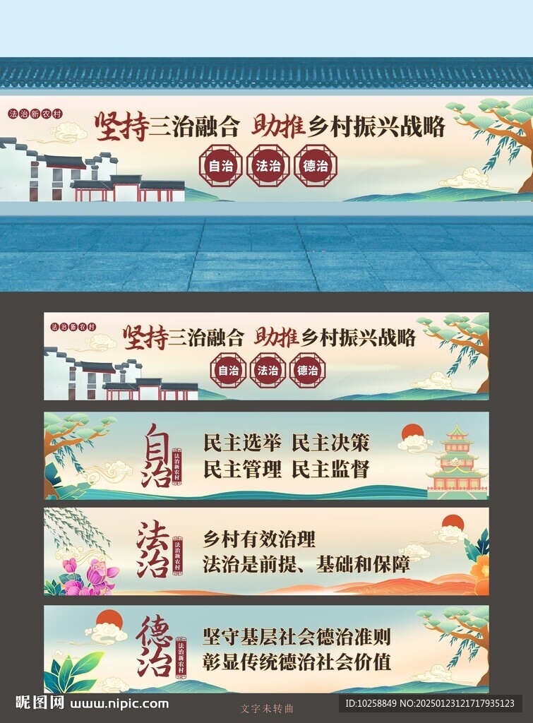 法治文化模板