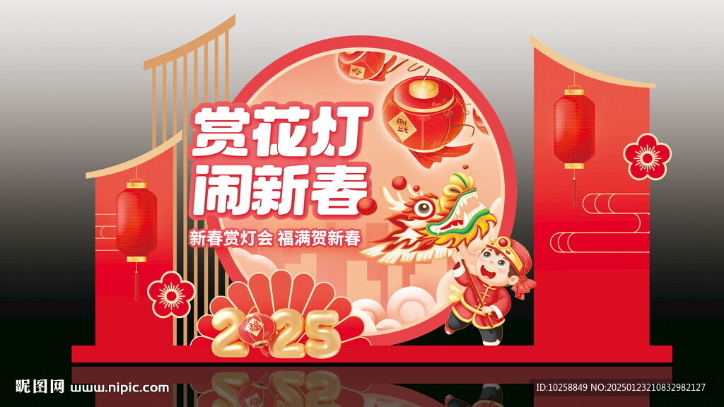 元宵节氛围