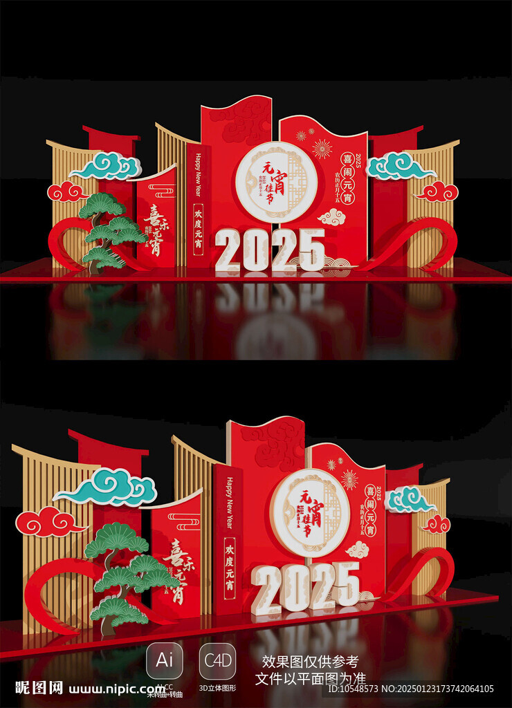 元宵节美陈布置蛇年氛围场景装饰