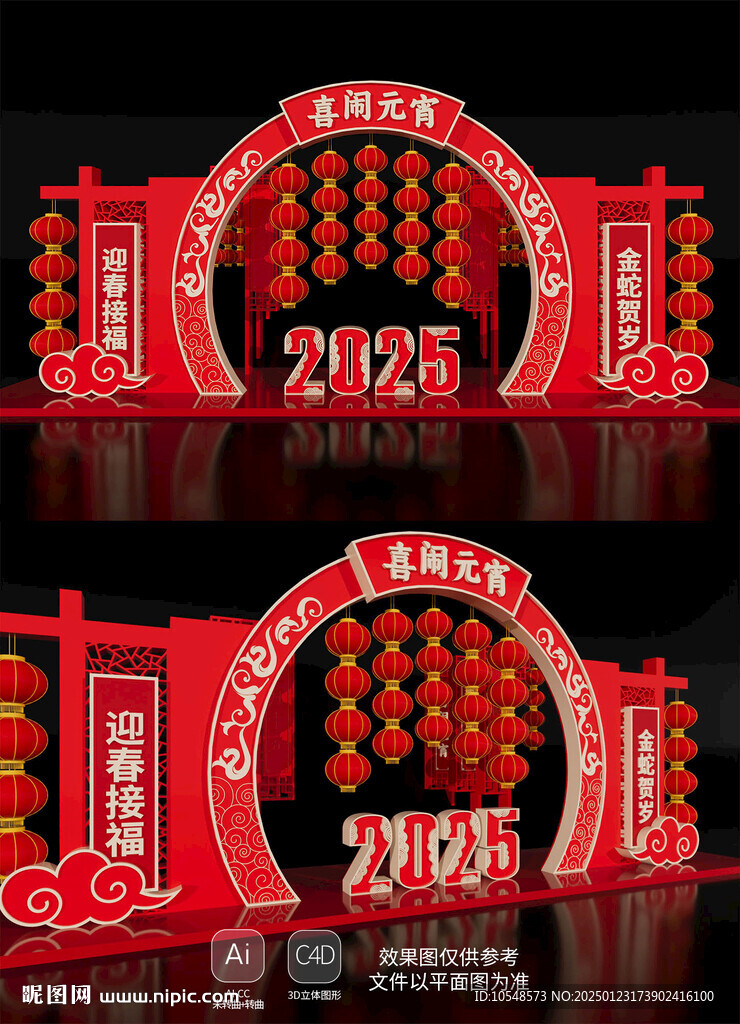 2025元宵节美陈布置蛇年新年