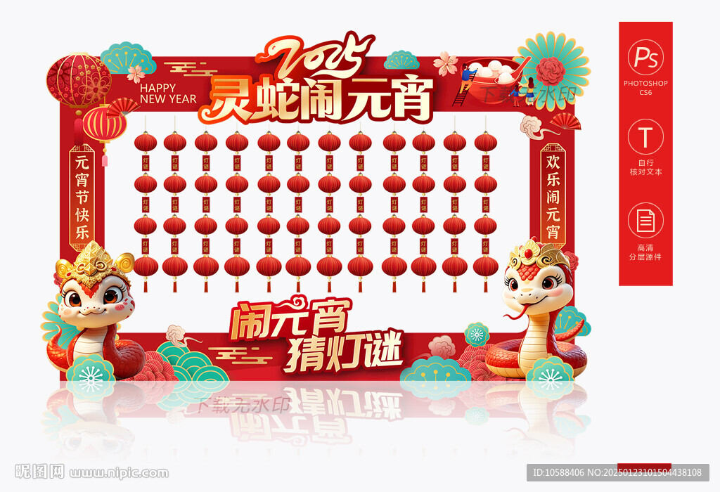 2025灯谜架