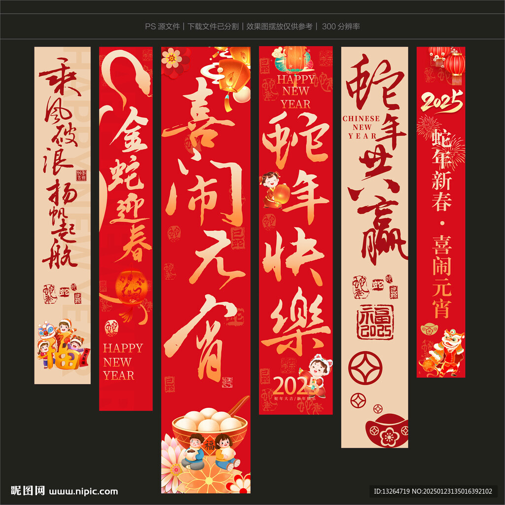 元宵节挂布
