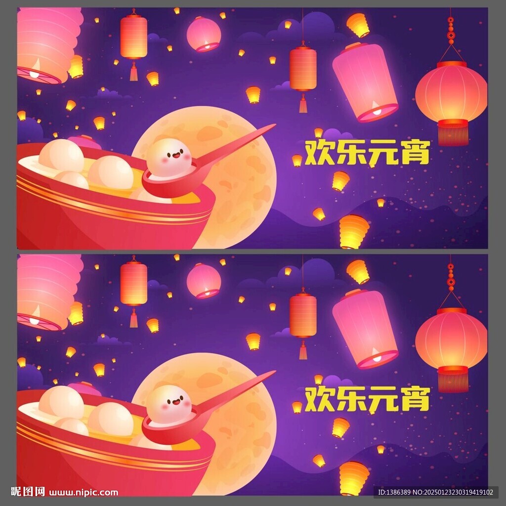 元宵节背景